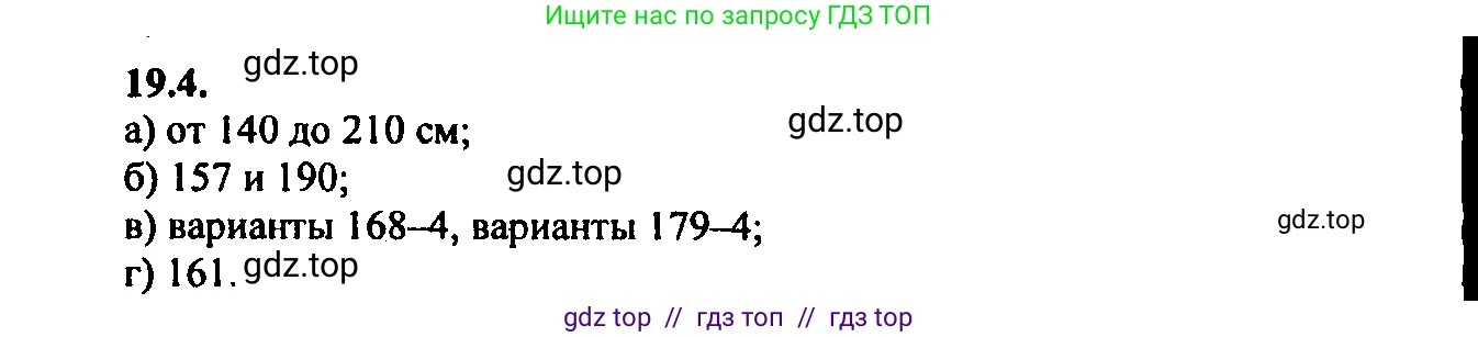 Алгебра, 9 класс Учебник, авторы: Мордкович Александр Григорьевич, Семенов Павел Владимирович, издательство Мнемозина, Москва, 2019, Часть 2, страница 127, номер 19.4, Решение 2
