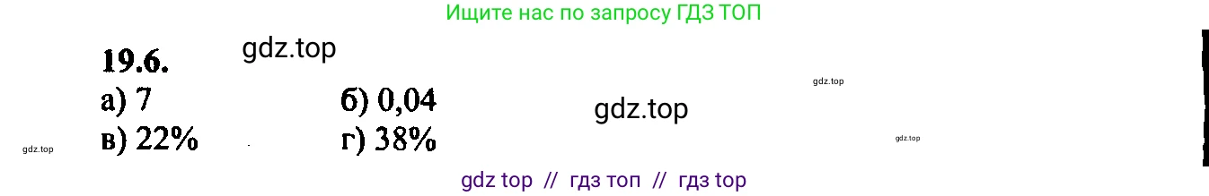 Алгебра, 9 класс Учебник, авторы: Мордкович Александр Григорьевич, Семенов Павел Владимирович, издательство Мнемозина, Москва, 2019, Часть 2, страница 127, номер 19.6, Решение 2
