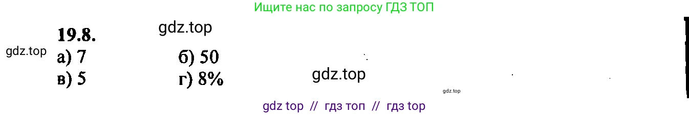 Алгебра, 9 класс Учебник, авторы: Мордкович Александр Григорьевич, Семенов Павел Владимирович, издательство Мнемозина, Москва, 2019, Часть 2, страница 128, номер 19.8, Решение 2