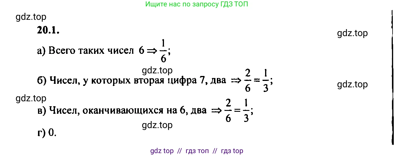 Алгебра, 9 класс Учебник, авторы: Мордкович Александр Григорьевич, Семенов Павел Владимирович, издательство Мнемозина, Москва, 2019, Часть 2, страница 132, номер 20.1, Решение 2