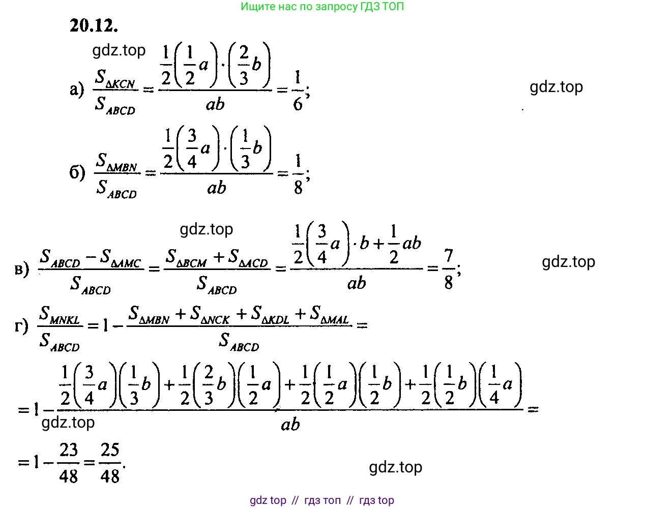 Алгебра, 9 класс Учебник, авторы: Мордкович Александр Григорьевич, Семенов Павел Владимирович, издательство Мнемозина, Москва, 2019, Часть 2, страница 134, номер 20.12, Решение 2