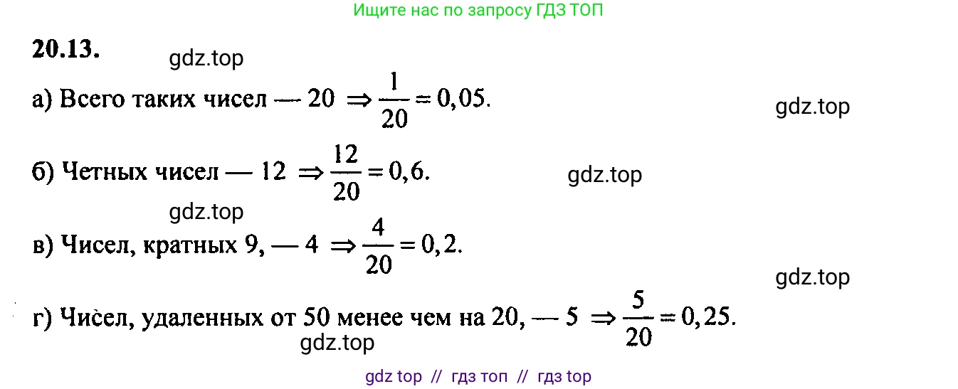Алгебра, 9 класс Учебник, авторы: Мордкович Александр Григорьевич, Семенов Павел Владимирович, издательство Мнемозина, Москва, 2019, Часть 2, страница 134, номер 20.13, Решение 2