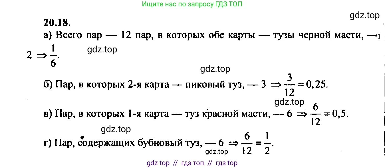 Алгебра, 9 класс Учебник, авторы: Мордкович Александр Григорьевич, Семенов Павел Владимирович, издательство Мнемозина, Москва, 2019, Часть 2, страница 135, номер 20.18, Решение 2