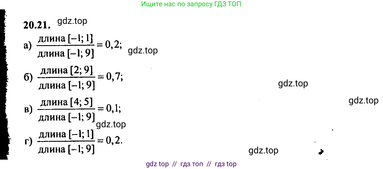 Алгебра, 9 класс Учебник, авторы: Мордкович Александр Григорьевич, Семенов Павел Владимирович, издательство Мнемозина, Москва, 2019, Часть 2, страница 136, номер 20.21, Решение 2