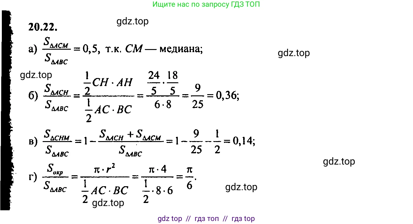 Алгебра, 9 класс Учебник, авторы: Мордкович Александр Григорьевич, Семенов Павел Владимирович, издательство Мнемозина, Москва, 2019, Часть 2, страница 136, номер 20.22, Решение 2