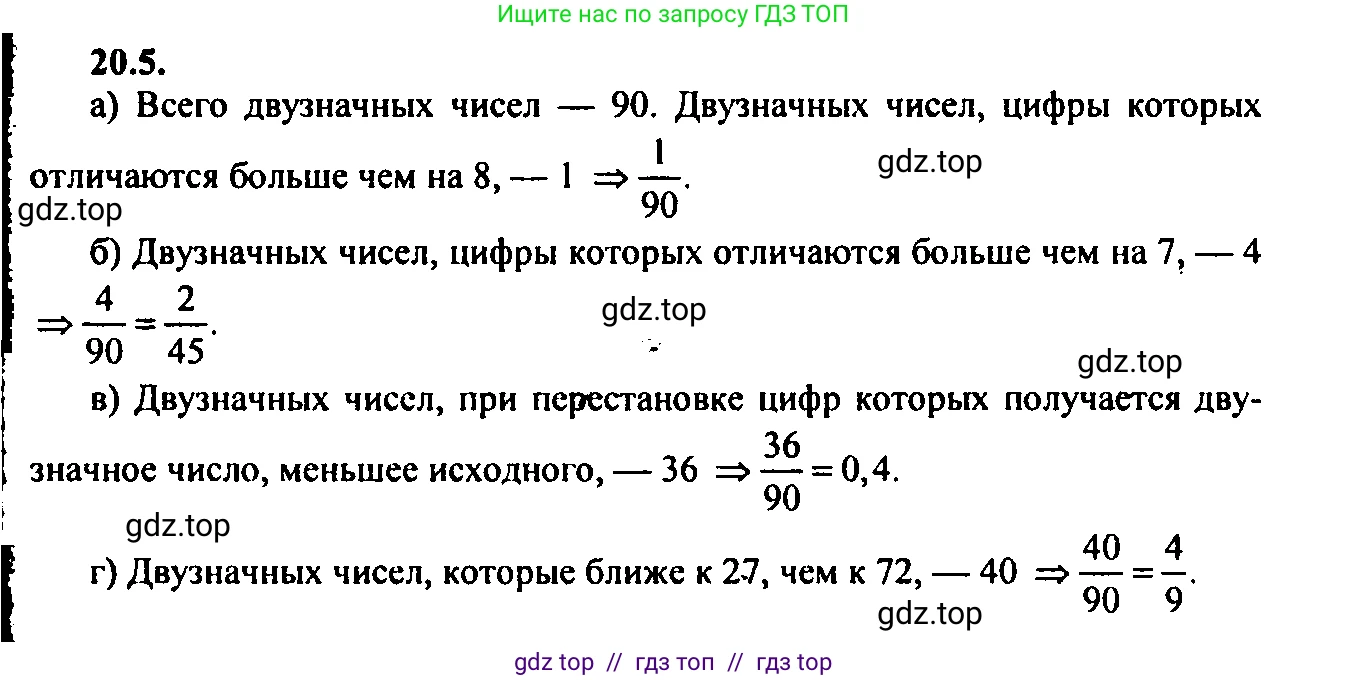 Алгебра, 9 класс Учебник, авторы: Мордкович Александр Григорьевич, Семенов Павел Владимирович, издательство Мнемозина, Москва, 2019, Часть 2, страница 132, номер 20.5, Решение 2
