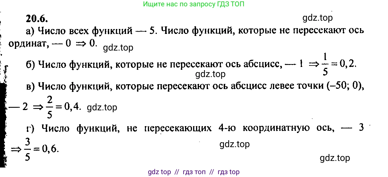 Алгебра, 9 класс Учебник, авторы: Мордкович Александр Григорьевич, Семенов Павел Владимирович, издательство Мнемозина, Москва, 2019, Часть 2, страница 133, номер 20.6, Решение 2