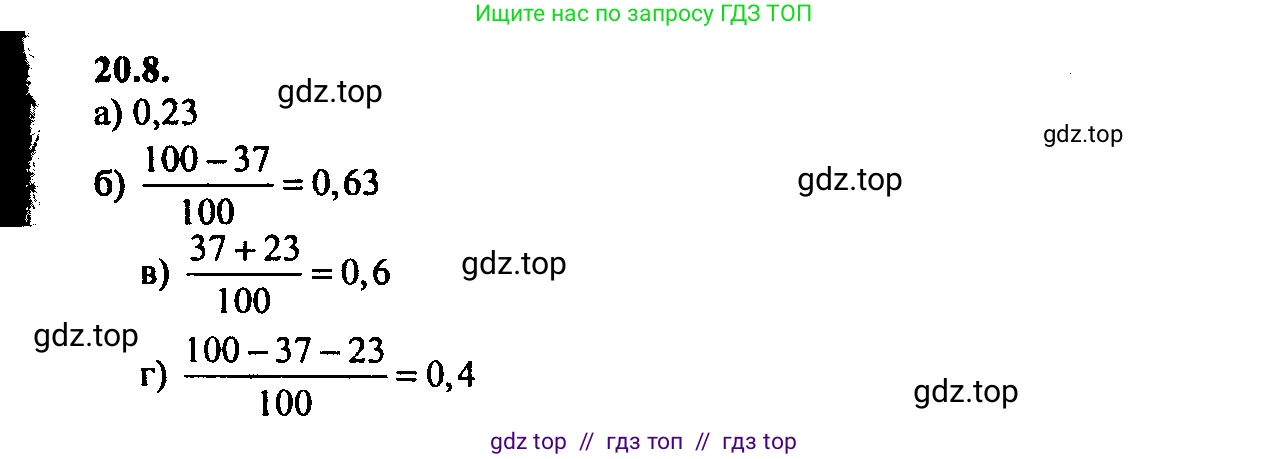 Алгебра, 9 класс Учебник, авторы: Мордкович Александр Григорьевич, Семенов Павел Владимирович, издательство Мнемозина, Москва, 2019, Часть 2, страница 133, номер 20.8, Решение 2