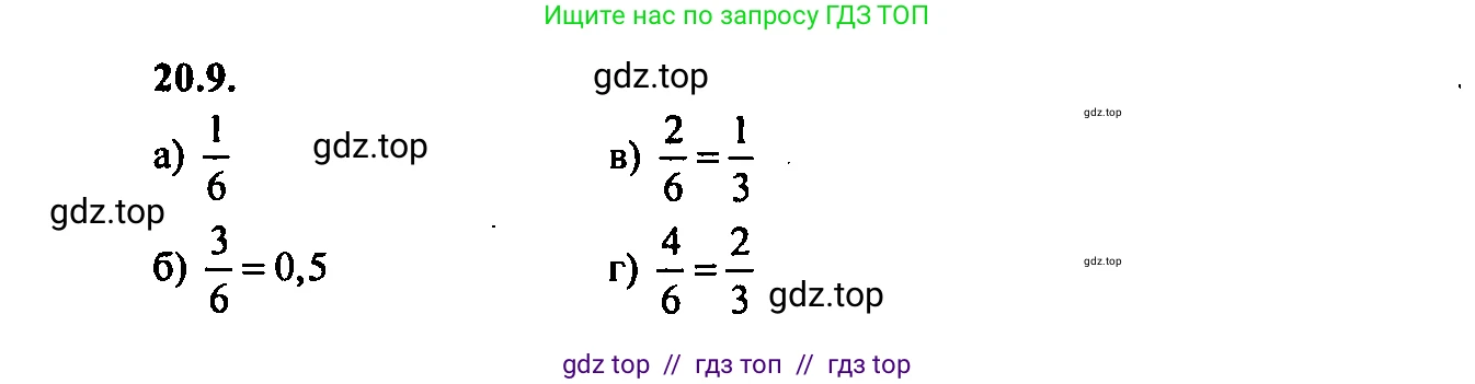 Алгебра, 9 класс Учебник, авторы: Мордкович Александр Григорьевич, Семенов Павел Владимирович, издательство Мнемозина, Москва, 2019, Часть 2, страница 133, номер 20.9, Решение 2