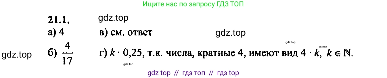 Алгебра, 9 класс Учебник, авторы: Мордкович Александр Григорьевич, Семенов Павел Владимирович, издательство Мнемозина, Москва, 2019, Часть 2, страница 136, номер 21.1, Решение 2
