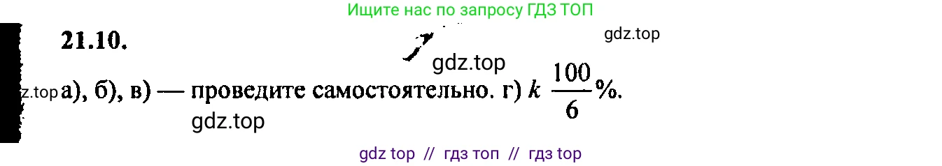 Алгебра, 9 класс Учебник, авторы: Мордкович Александр Григорьевич, Семенов Павел Владимирович, издательство Мнемозина, Москва, 2019, Часть 2, страница 139, номер 21.10, Решение 2