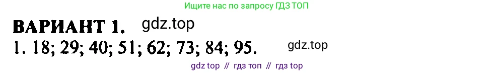 Алгебра, 9 класс Учебник, авторы: Мордкович Александр Григорьевич, Семенов Павел Владимирович, издательство Мнемозина, Москва, 2019, Часть 2, страница 24, номер 1, Решение 2