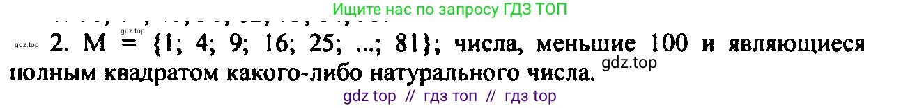 Алгебра, 9 класс Учебник, авторы: Мордкович Александр Григорьевич, Семенов Павел Владимирович, издательство Мнемозина, Москва, 2019, Часть 2, страница 24, номер 2, Решение 2