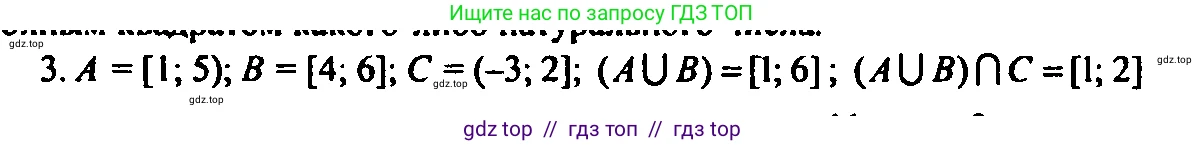 Алгебра, 9 класс Учебник, авторы: Мордкович Александр Григорьевич, Семенов Павел Владимирович, издательство Мнемозина, Москва, 2019, Часть 2, страница 24, номер 3, Решение 2