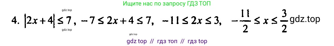 Алгебра, 9 класс Учебник, авторы: Мордкович Александр Григорьевич, Семенов Павел Владимирович, издательство Мнемозина, Москва, 2019, Часть 2, страница 24, номер 4, Решение 2