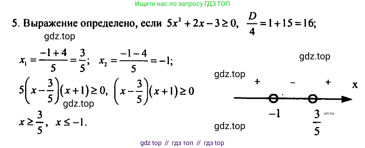 Алгебра, 9 класс Учебник, авторы: Мордкович Александр Григорьевич, Семенов Павел Владимирович, издательство Мнемозина, Москва, 2019, Часть 2, страница 24, номер 5, Решение 2