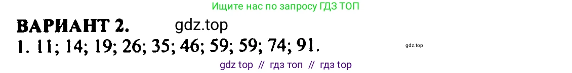 Алгебра, 9 класс Учебник, авторы: Мордкович Александр Григорьевич, Семенов Павел Владимирович, издательство Мнемозина, Москва, 2019, Часть 2, страница 25, номер 1, Решение 2