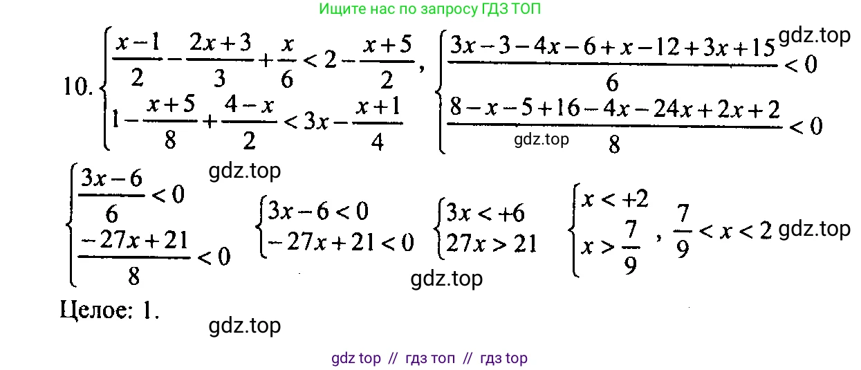 Алгебра, 9 класс Учебник, авторы: Мордкович Александр Григорьевич, Семенов Павел Владимирович, издательство Мнемозина, Москва, 2019, Часть 2, страница 26, номер 10, Решение 2