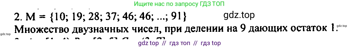 Алгебра, 9 класс Учебник, авторы: Мордкович Александр Григорьевич, Семенов Павел Владимирович, издательство Мнемозина, Москва, 2019, Часть 2, страница 25, номер 2, Решение 2