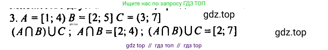 Алгебра, 9 класс Учебник, авторы: Мордкович Александр Григорьевич, Семенов Павел Владимирович, издательство Мнемозина, Москва, 2019, Часть 2, страница 25, номер 3, Решение 2