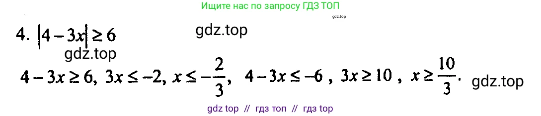 Алгебра, 9 класс Учебник, авторы: Мордкович Александр Григорьевич, Семенов Павел Владимирович, издательство Мнемозина, Москва, 2019, Часть 2, страница 25, номер 4, Решение 2