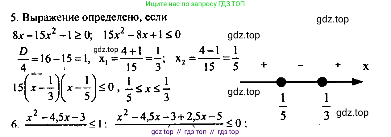 Алгебра, 9 класс Учебник, авторы: Мордкович Александр Григорьевич, Семенов Павел Владимирович, издательство Мнемозина, Москва, 2019, Часть 2, страница 25, номер 5, Решение 2