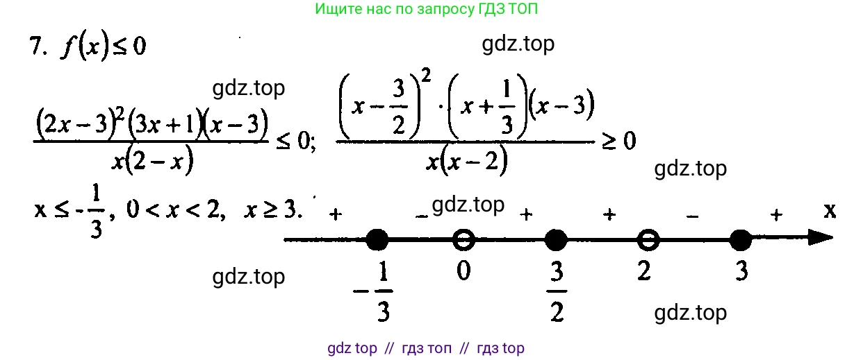 Алгебра, 9 класс Учебник, авторы: Мордкович Александр Григорьевич, Семенов Павел Владимирович, издательство Мнемозина, Москва, 2019, Часть 2, страница 26, номер 7, Решение 2