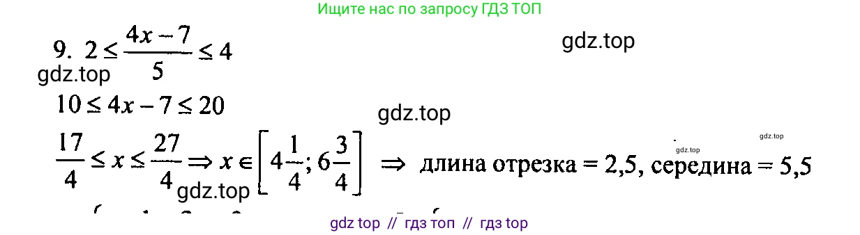 Алгебра, 9 класс Учебник, авторы: Мордкович Александр Григорьевич, Семенов Павел Владимирович, издательство Мнемозина, Москва, 2019, Часть 2, страница 26, номер 9, Решение 2