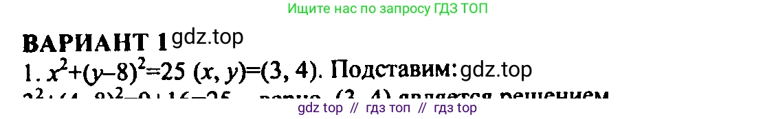 Алгебра, 9 класс Учебник, авторы: Мордкович Александр Григорьевич, Семенов Павел Владимирович, издательство Мнемозина, Москва, 2019, Часть 2, страница 48, номер 1, Решение 2