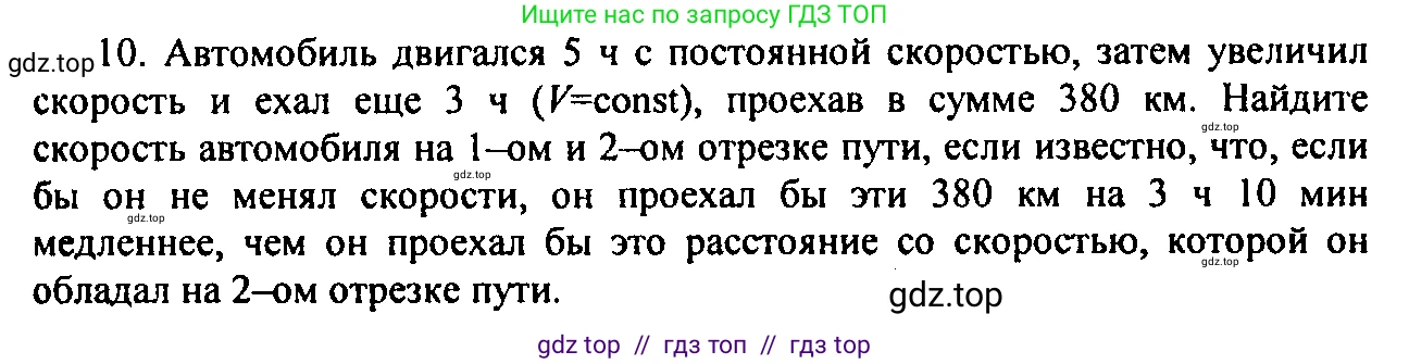 Алгебра, 9 класс Учебник, авторы: Мордкович Александр Григорьевич, Семенов Павел Владимирович, издательство Мнемозина, Москва, 2019, Часть 2, страница 49, номер 10, Решение 2