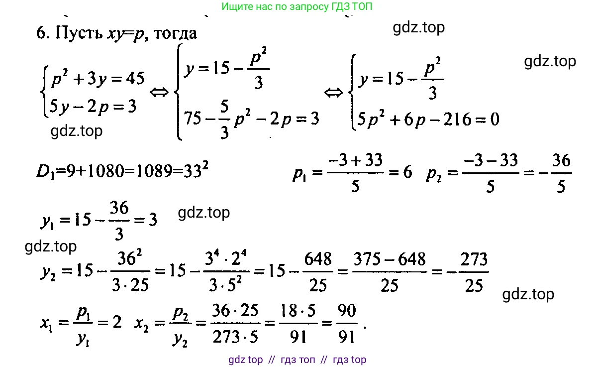 Алгебра, 9 класс Учебник, авторы: Мордкович Александр Григорьевич, Семенов Павел Владимирович, издательство Мнемозина, Москва, 2019, Часть 2, страница 48, номер 6, Решение 2