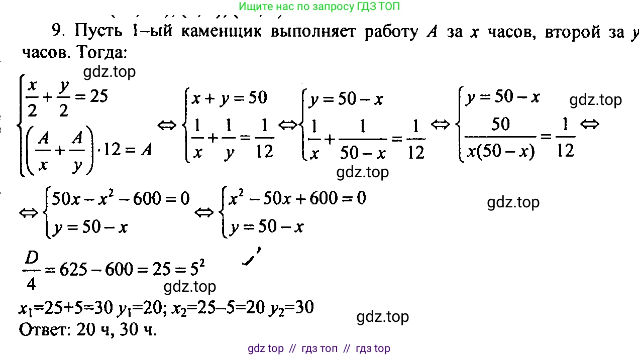 Алгебра, 9 класс Учебник, авторы: Мордкович Александр Григорьевич, Семенов Павел Владимирович, издательство Мнемозина, Москва, 2019, Часть 2, страница 49, номер 9, Решение 2