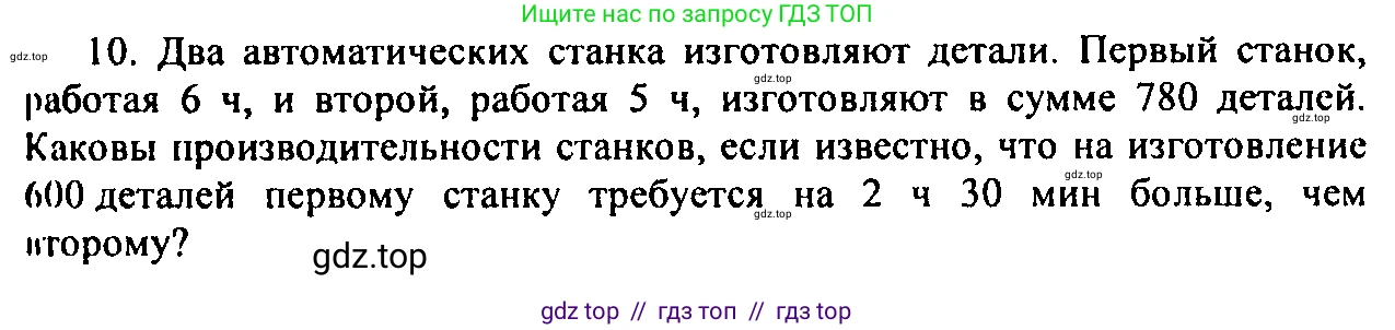 Алгебра, 9 класс Учебник, авторы: Мордкович Александр Григорьевич, Семенов Павел Владимирович, издательство Мнемозина, Москва, 2019, Часть 2, страница 50, номер 10, Решение 2
