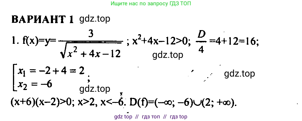 Алгебра, 9 класс Учебник, авторы: Мордкович Александр Григорьевич, Семенов Павел Владимирович, издательство Мнемозина, Москва, 2019, Часть 2, страница 88, номер 1, Решение 2