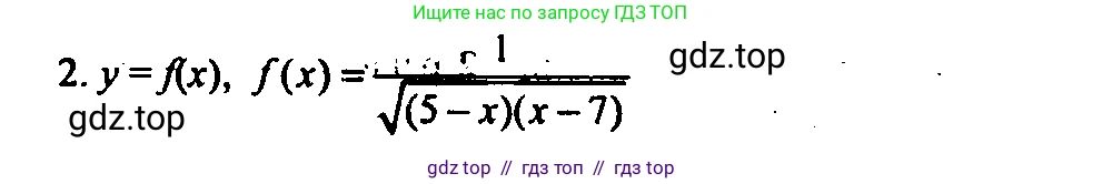 Алгебра, 9 класс Учебник, авторы: Мордкович Александр Григорьевич, Семенов Павел Владимирович, издательство Мнемозина, Москва, 2019, Часть 2, страница 88, номер 2, Решение 2