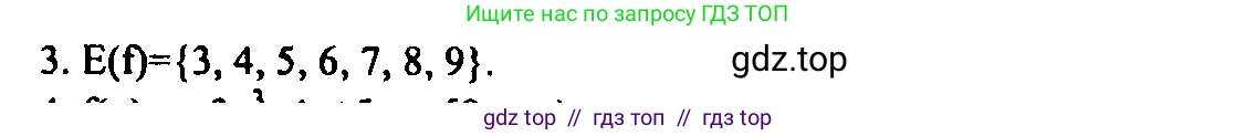 Алгебра, 9 класс Учебник, авторы: Мордкович Александр Григорьевич, Семенов Павел Владимирович, издательство Мнемозина, Москва, 2019, Часть 2, страница 88, номер 3, Решение 2