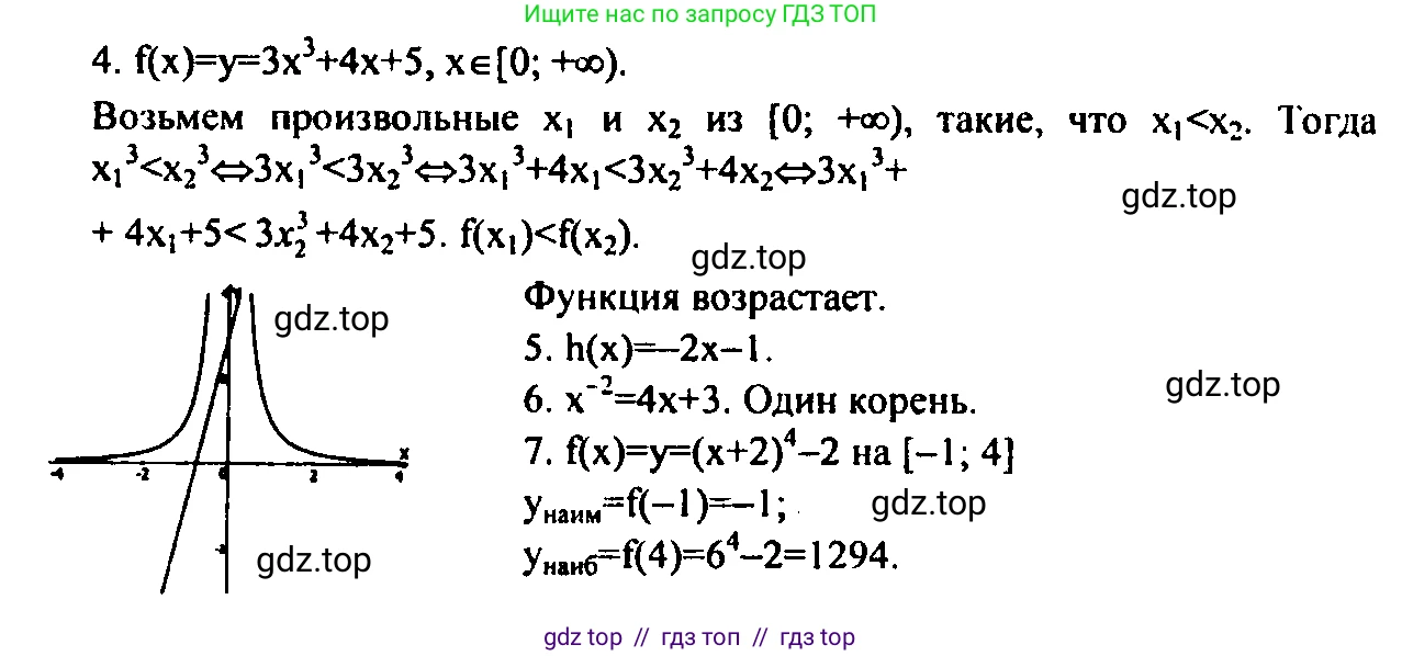 Алгебра, 9 класс Учебник, авторы: Мордкович Александр Григорьевич, Семенов Павел Владимирович, издательство Мнемозина, Москва, 2019, Часть 2, страница 88, номер 4, Решение 2
