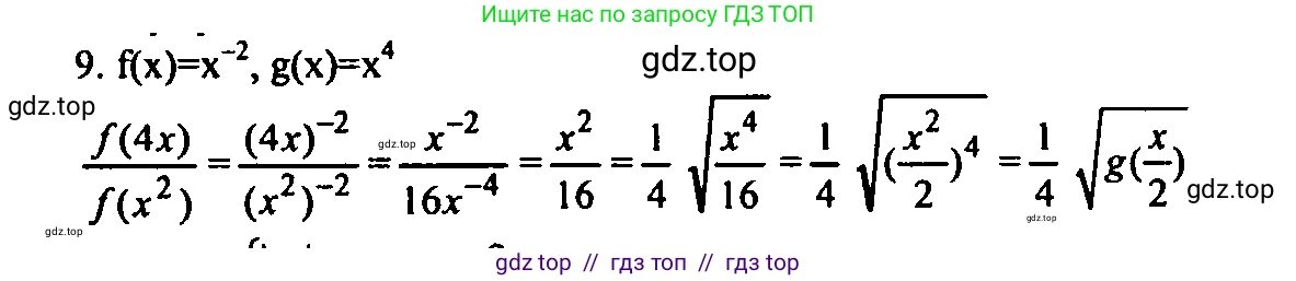 Алгебра, 9 класс Учебник, авторы: Мордкович Александр Григорьевич, Семенов Павел Владимирович, издательство Мнемозина, Москва, 2019, Часть 2, страница 89, номер 9, Решение 2
