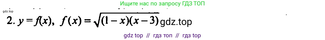 Алгебра, 9 класс Учебник, авторы: Мордкович Александр Григорьевич, Семенов Павел Владимирович, издательство Мнемозина, Москва, 2019, Часть 2, страница 89, номер 2, Решение 2