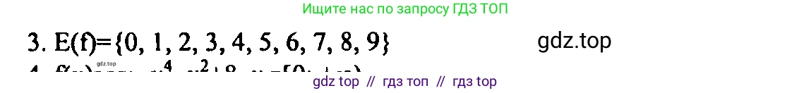 Алгебра, 9 класс Учебник, авторы: Мордкович Александр Григорьевич, Семенов Павел Владимирович, издательство Мнемозина, Москва, 2019, Часть 2, страница 89, номер 3, Решение 2