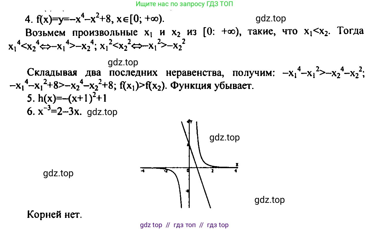 Алгебра, 9 класс Учебник, авторы: Мордкович Александр Григорьевич, Семенов Павел Владимирович, издательство Мнемозина, Москва, 2019, Часть 2, страница 89, номер 4, Решение 2