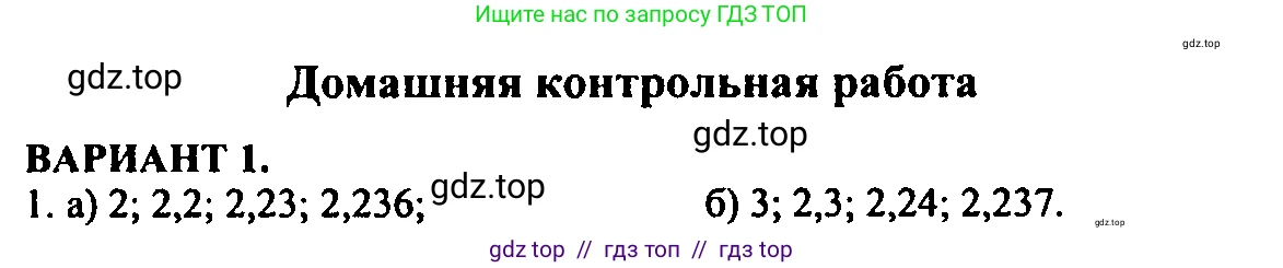 Алгебра, 9 класс Учебник, авторы: Мордкович Александр Григорьевич, Семенов Павел Владимирович, издательство Мнемозина, Москва, 2019, Часть 2, страница 117, номер 1, Решение 2