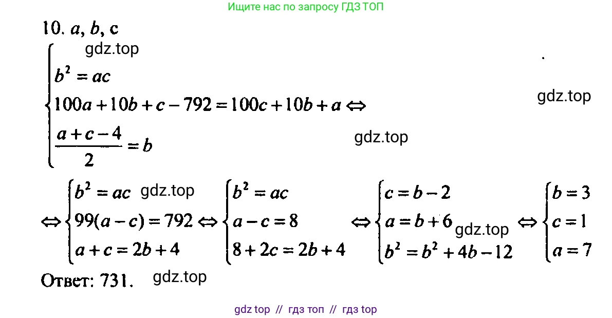 Алгебра, 9 класс Учебник, авторы: Мордкович Александр Григорьевич, Семенов Павел Владимирович, издательство Мнемозина, Москва, 2019, Часть 2, страница 118, номер 10, Решение 2