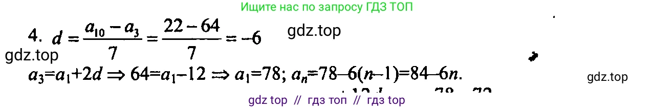 Алгебра, 9 класс Учебник, авторы: Мордкович Александр Григорьевич, Семенов Павел Владимирович, издательство Мнемозина, Москва, 2019, Часть 2, страница 117, номер 4, Решение 2