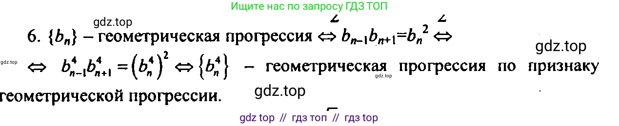 Алгебра, 9 класс Учебник, авторы: Мордкович Александр Григорьевич, Семенов Павел Владимирович, издательство Мнемозина, Москва, 2019, Часть 2, страница 117, номер 6, Решение 2