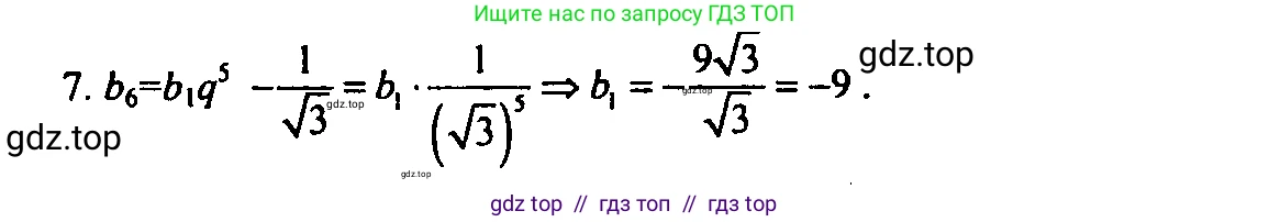 Алгебра, 9 класс Учебник, авторы: Мордкович Александр Григорьевич, Семенов Павел Владимирович, издательство Мнемозина, Москва, 2019, Часть 2, страница 117, номер 7, Решение 2