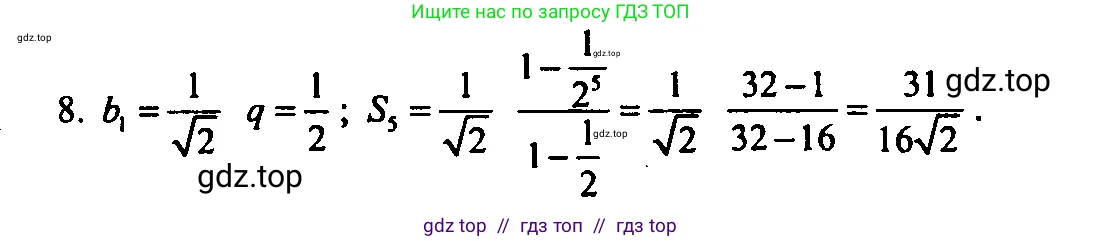 Алгебра, 9 класс Учебник, авторы: Мордкович Александр Григорьевич, Семенов Павел Владимирович, издательство Мнемозина, Москва, 2019, Часть 2, страница 117, номер 8, Решение 2
