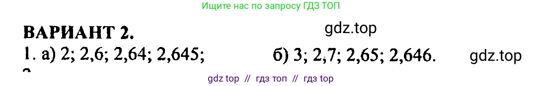 Алгебра, 9 класс Учебник, авторы: Мордкович Александр Григорьевич, Семенов Павел Владимирович, издательство Мнемозина, Москва, 2019, Часть 2, страница 118, номер 1, Решение 2