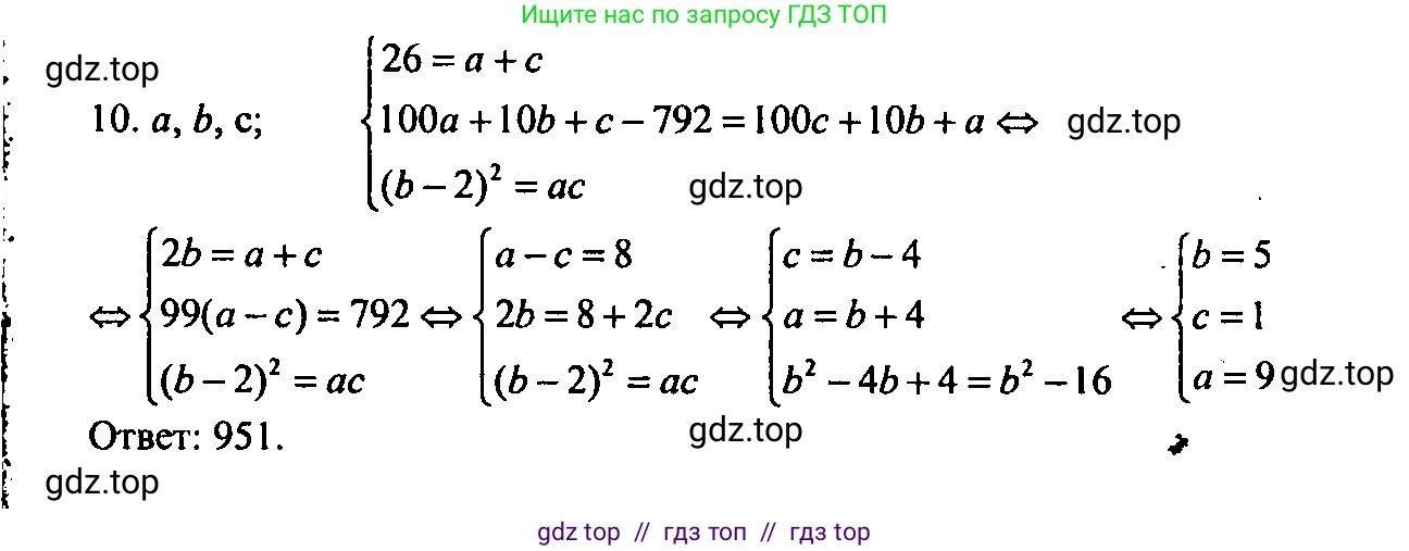 Алгебра, 9 класс Учебник, авторы: Мордкович Александр Григорьевич, Семенов Павел Владимирович, издательство Мнемозина, Москва, 2019, Часть 2, страница 119, номер 10, Решение 2