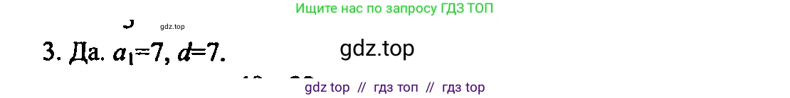 Алгебра, 9 класс Учебник, авторы: Мордкович Александр Григорьевич, Семенов Павел Владимирович, издательство Мнемозина, Москва, 2019, Часть 2, страница 118, номер 3, Решение 2